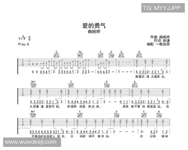 《足球圈的勇气之声：突破偏见的出柜故事与自我认同之路》